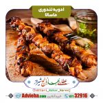 ادویه تندوری ماسالا