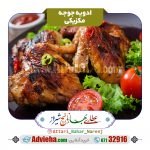 ادویه مکزیکی