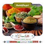 ادویه گراماسالا