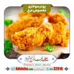 پودر سوخاری مخصوص مرغ
