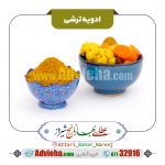 ادویه ترشی