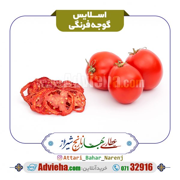 اسلایس گوجه فرنگی