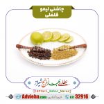 چاشنی لیمو فلفلی