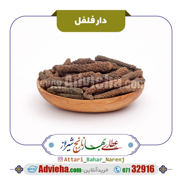 دارفلفل