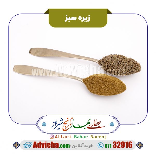 زیره-سبز