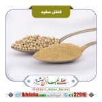 فلفل سفید