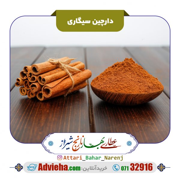 دارچین سیگاری