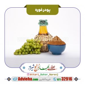 پودر غوره