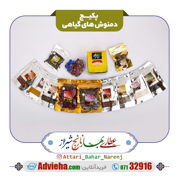 پکیج دمنوش