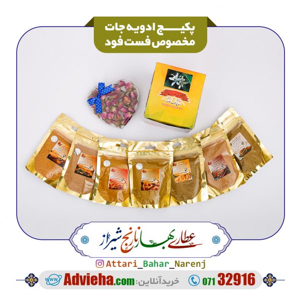 پکیج ادویه مخصوص فست فود