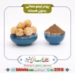 پودر لیمو عمانی
