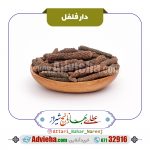 دارفلفل