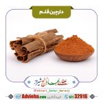 پودر دارچین قلم