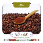 پودر میخک