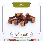 میخک