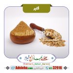 گلپر
